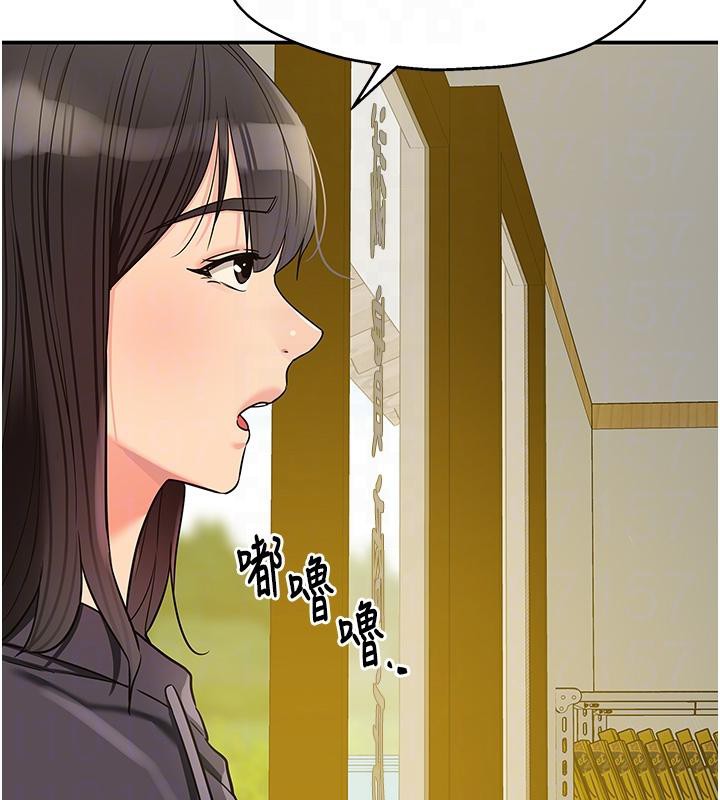洞洞杂货店 - 外傳最終話-洞口儀式的繼承人 - page 118