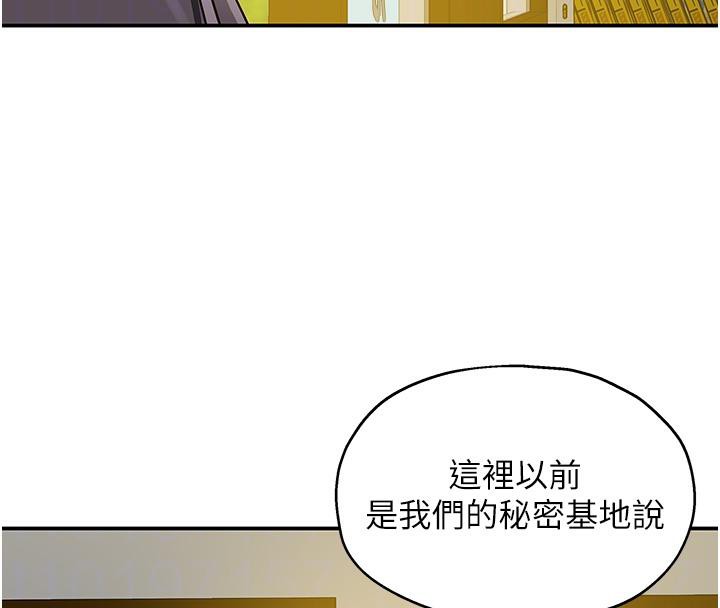 洞洞杂货店 - 外傳最終話-洞口儀式的繼承人 - page 119