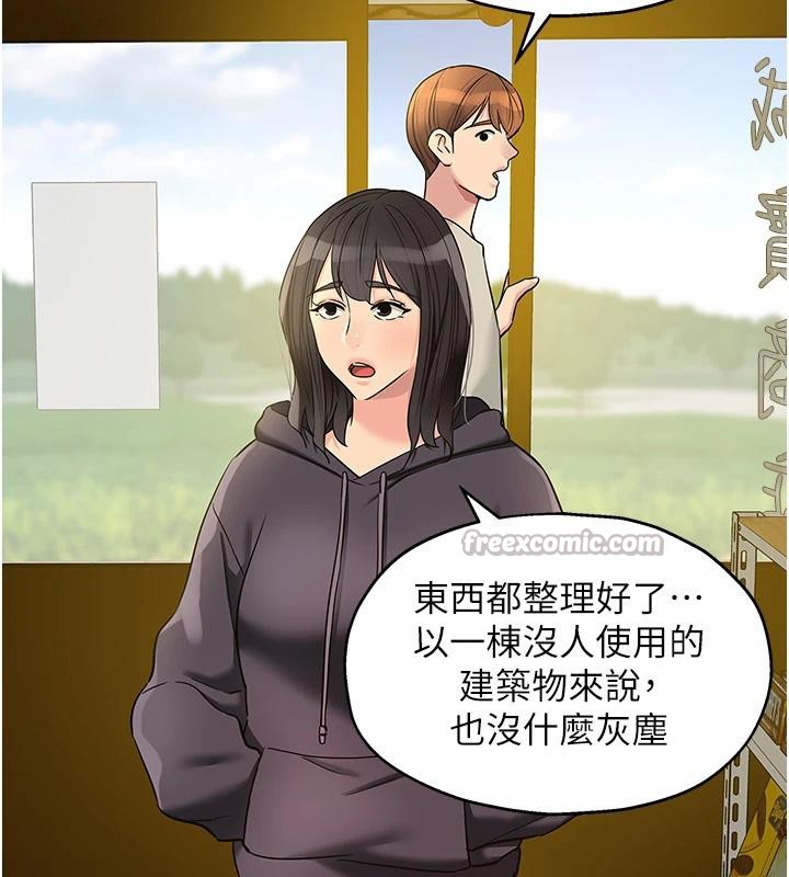洞洞杂货店 - 外傳最終話-洞口儀式的繼承人 - page 120