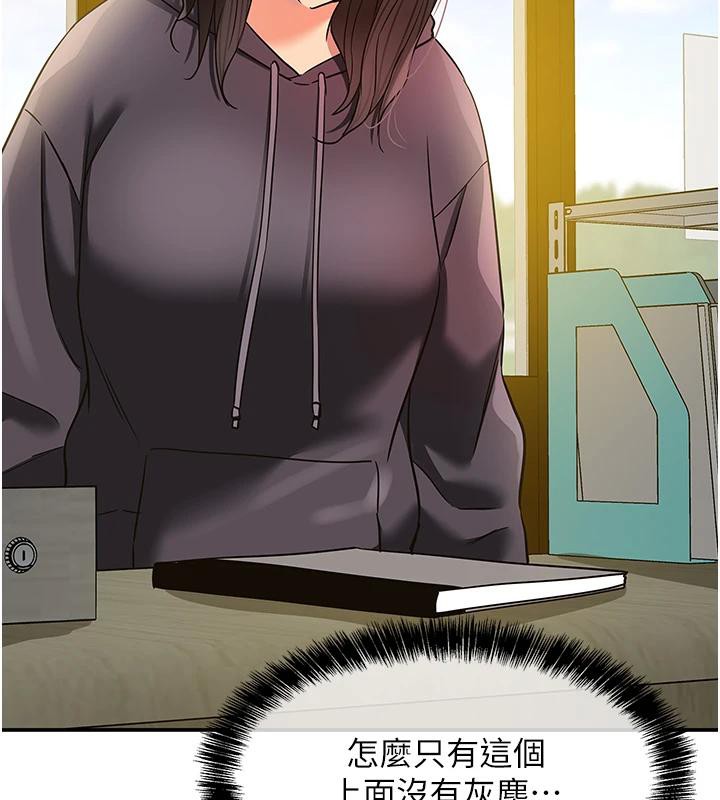 洞洞杂货店 - 外傳最終話-洞口儀式的繼承人 - page 122