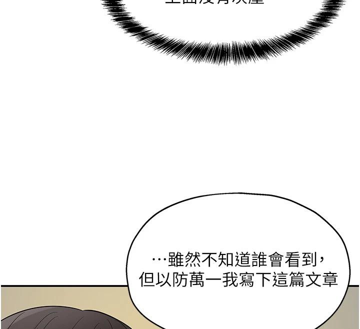 洞洞杂货店 - 外傳最終話-洞口儀式的繼承人 - page 123