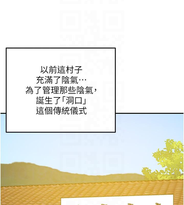 洞洞杂货店 - 外傳最終話-洞口儀式的繼承人 - page 125