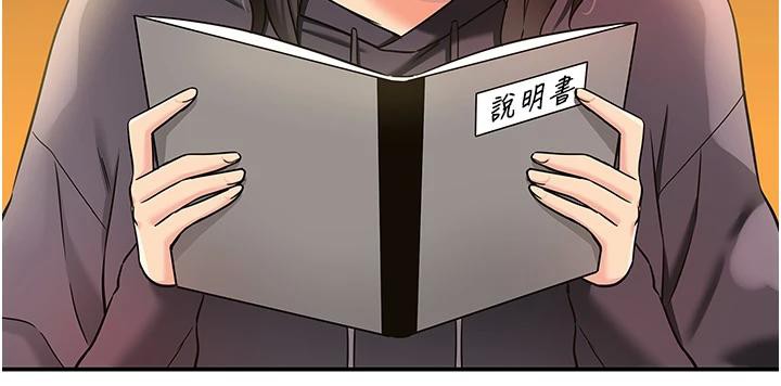 洞洞杂货店 - 外傳最終話-洞口儀式的繼承人 - page 129