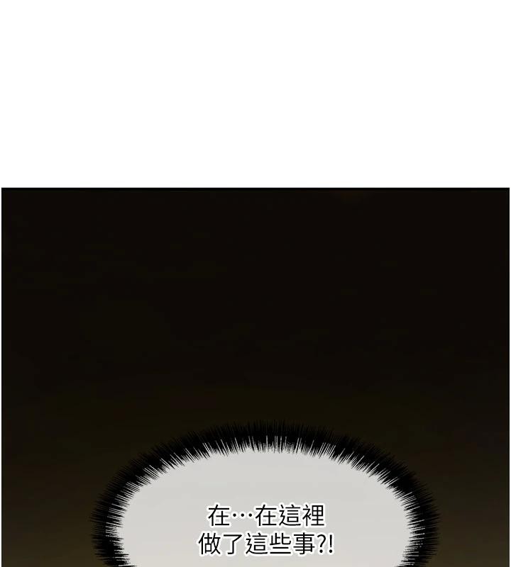洞洞杂货店 - 外傳最終話-洞口儀式的繼承人 - page 130