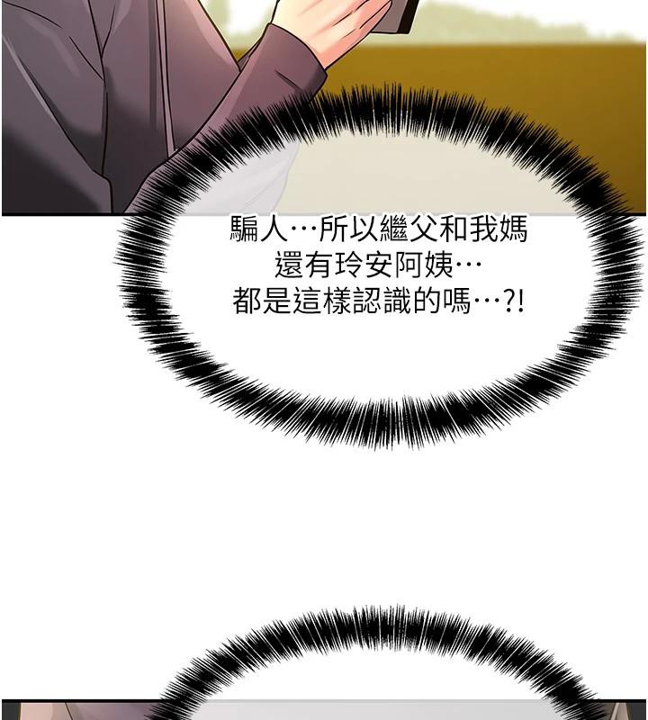 洞洞杂货店 - 外傳最終話-洞口儀式的繼承人 - page 132