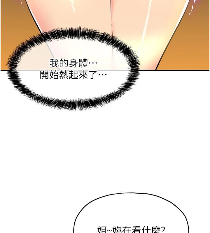 洞洞杂货店 - 外傳最終話-洞口儀式的繼承人 - page 134