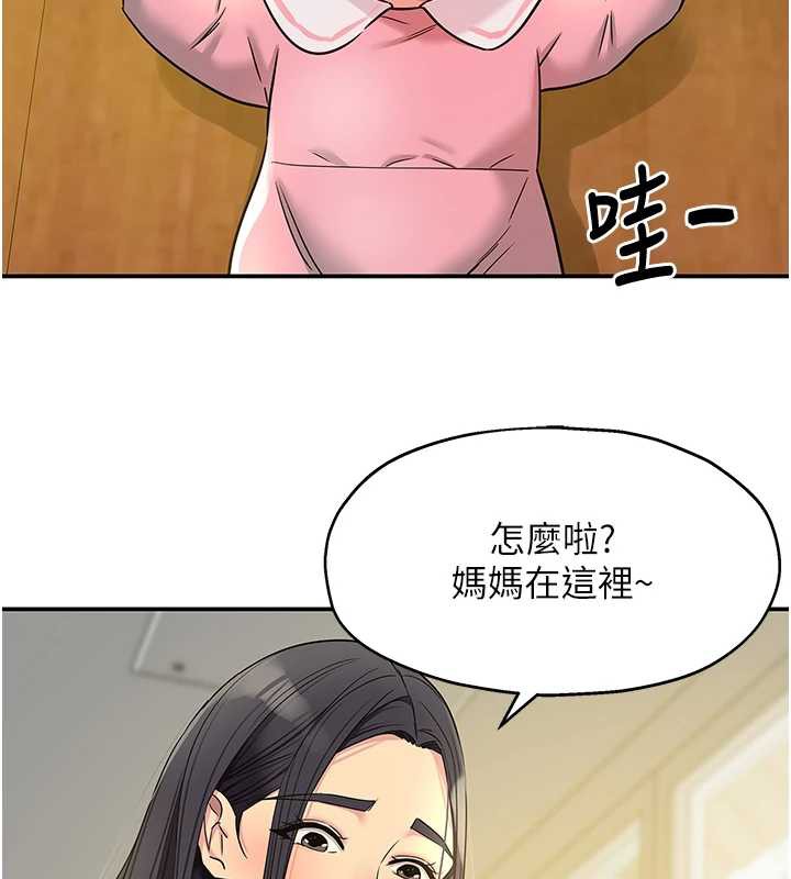 洞洞杂货店 - 外傳第1話-洞洞雜貨店重啟?! - page 2