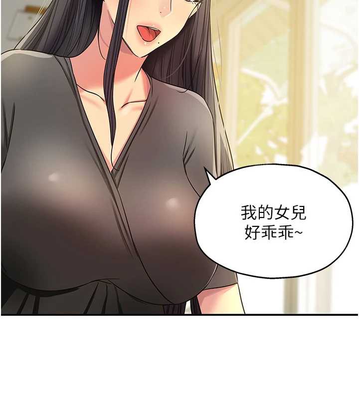 洞洞杂货店 - 外傳第1話-洞洞雜貨店重啟?! - page 3