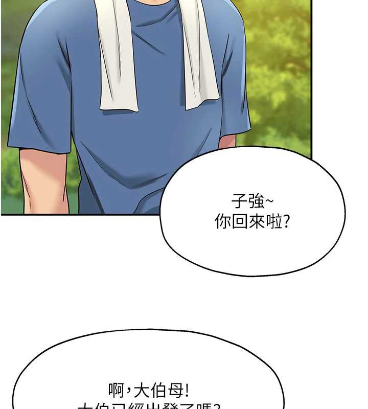 洞洞杂货店 - 外傳第1話-洞洞雜貨店重啟?! - page 5