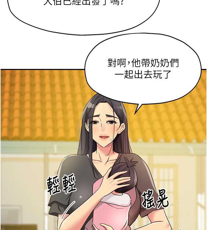 洞洞杂货店 - 外傳第1話-洞洞雜貨店重啟?! - page 6