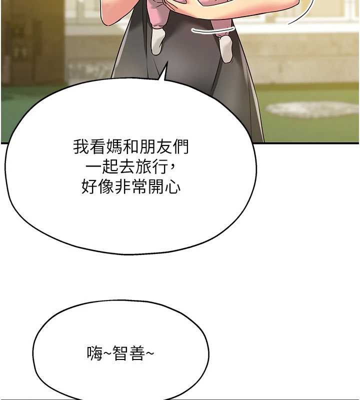 洞洞杂货店 - 外傳第1話-洞洞雜貨店重啟?! - page 7