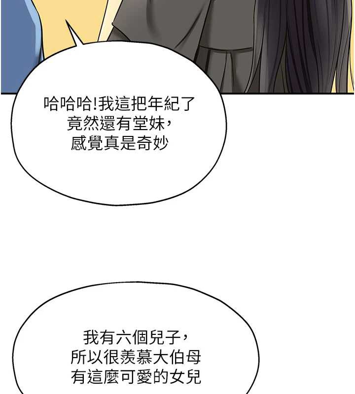 洞洞杂货店 - 外傳第1話-洞洞雜貨店重啟?! - page 9