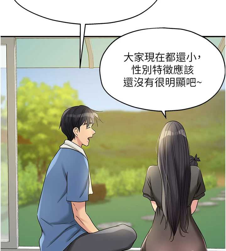 洞洞杂货店 - 外傳第1話-洞洞雜貨店重啟?! - page 10