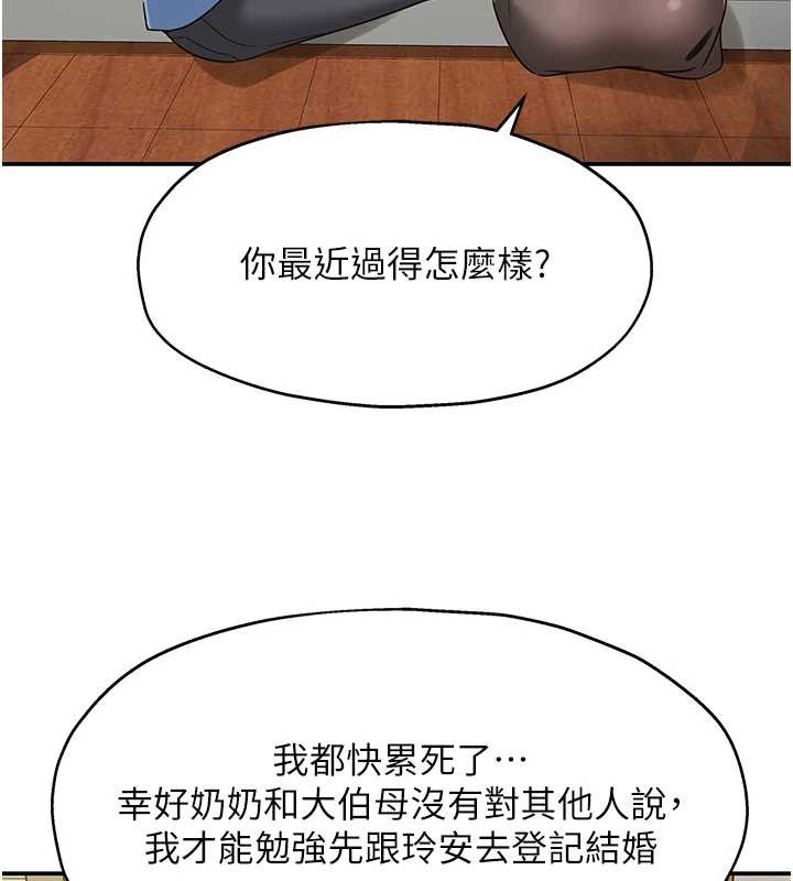 洞洞杂货店 - 外傳第1話-洞洞雜貨店重啟?! - page 11