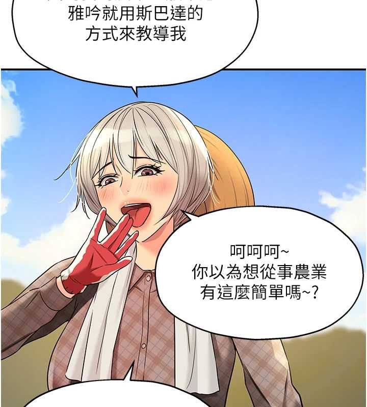 洞洞杂货店 - 外傳第1話-洞洞雜貨店重啟?! - page 14
