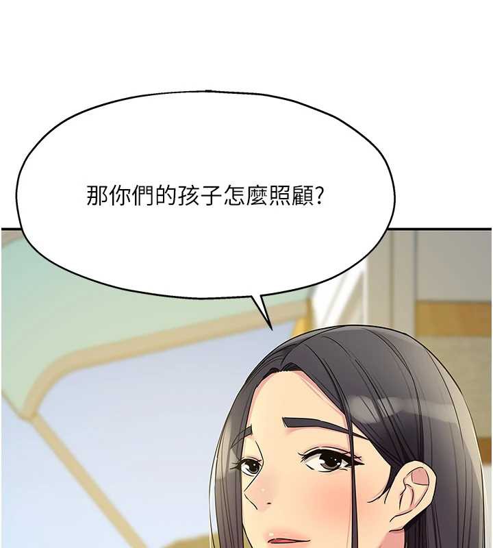 洞洞杂货店 - 外傳第1話-洞洞雜貨店重啟?! - page 17