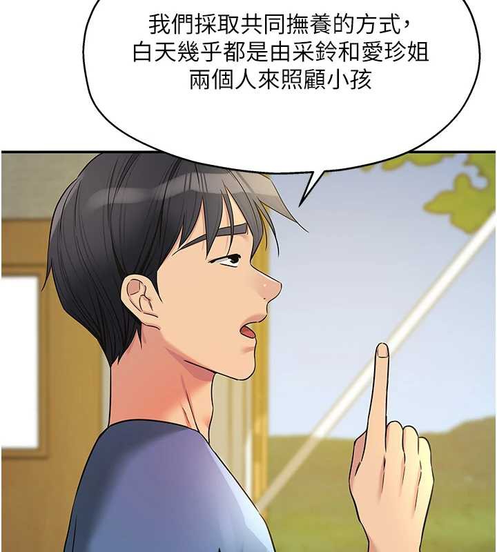 洞洞杂货店 - 外傳第1話-洞洞雜貨店重啟?! - page 19