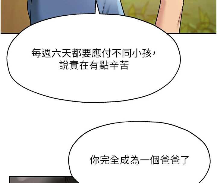 洞洞杂货店 - 外傳第1話-洞洞雜貨店重啟?! - page 20
