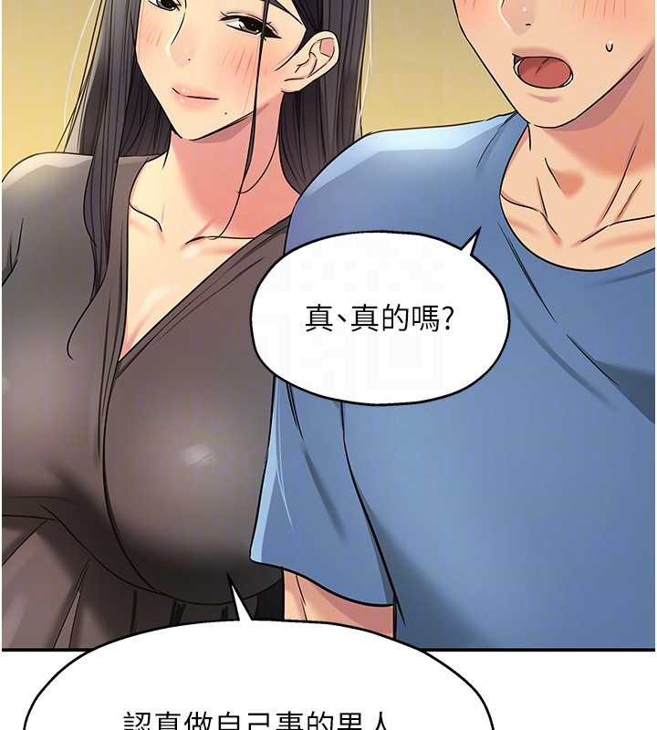 洞洞杂货店 - 外傳第1話-洞洞雜貨店重啟?! - page 23