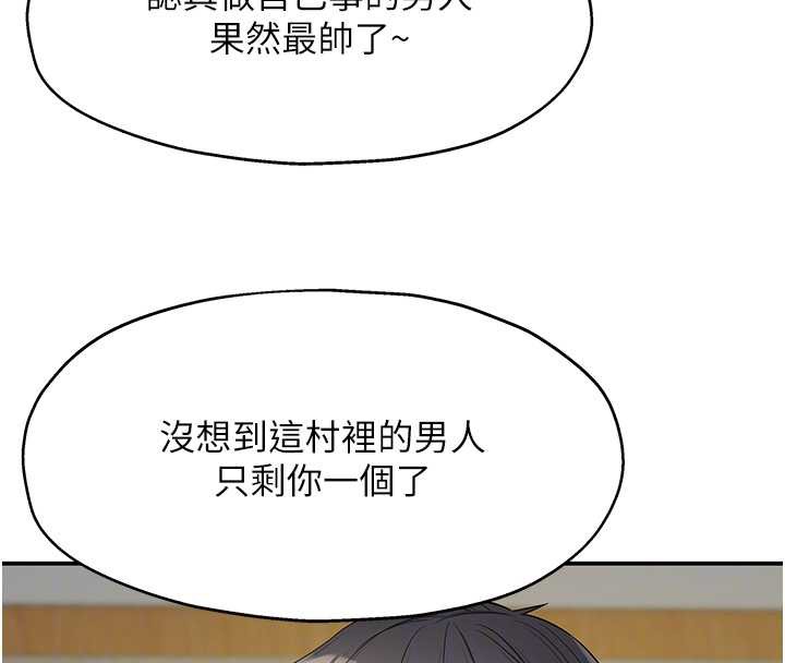 洞洞杂货店 - 外傳第1話-洞洞雜貨店重啟?! - page 24