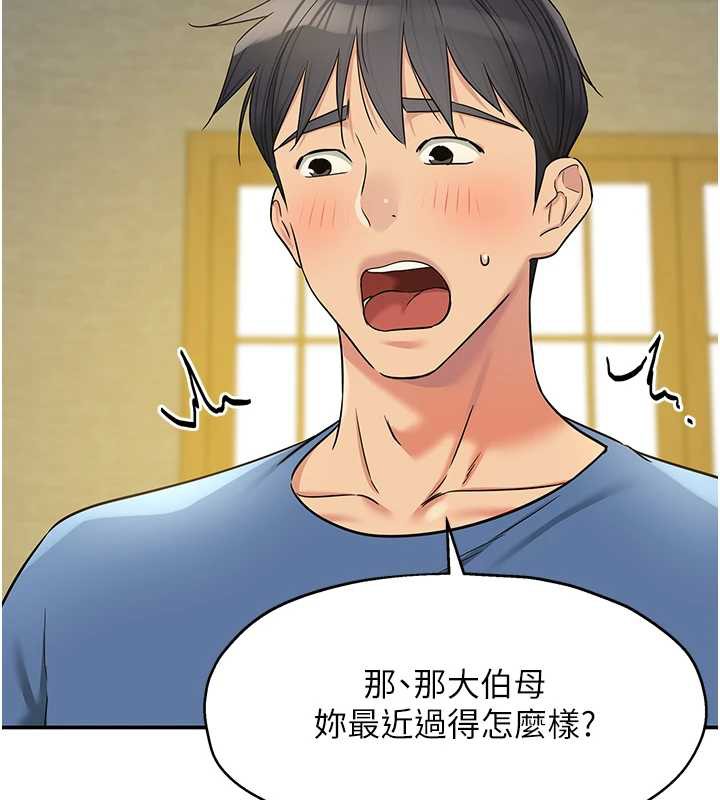洞洞杂货店 - 外傳第1話-洞洞雜貨店重啟?! - page 25