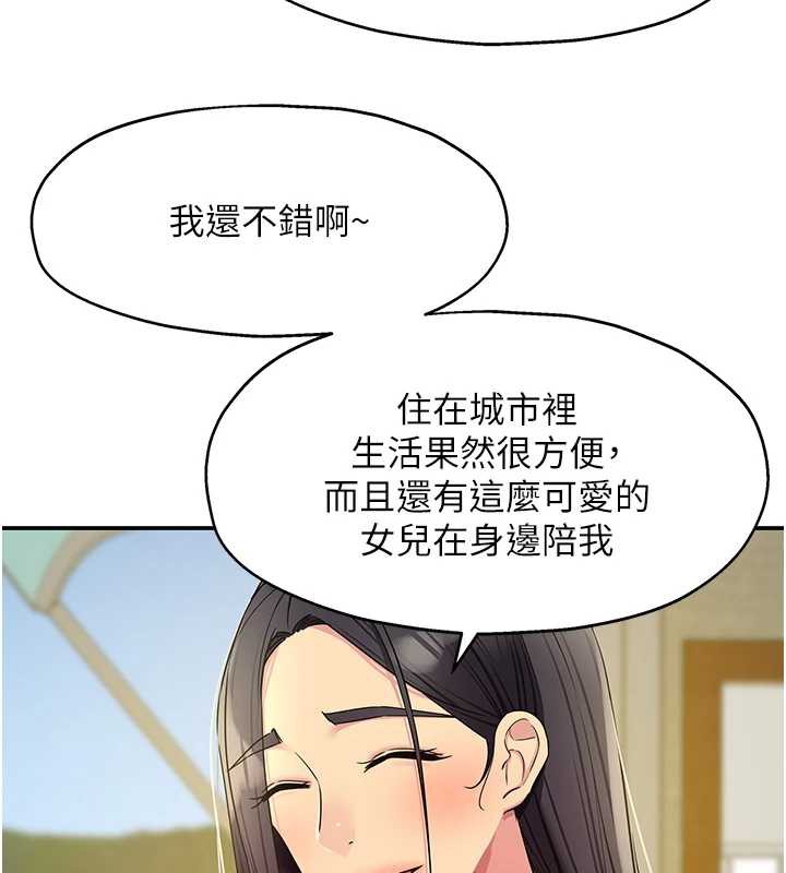 洞洞杂货店 - 外傳第1話-洞洞雜貨店重啟?! - page 26