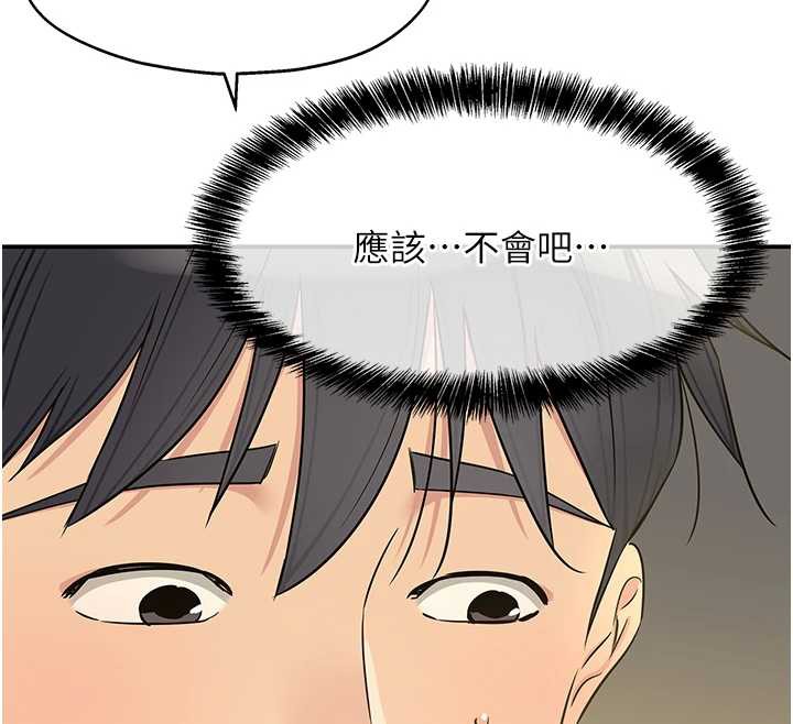 洞洞杂货店 - 外傳第1話-洞洞雜貨店重啟?! - page 28