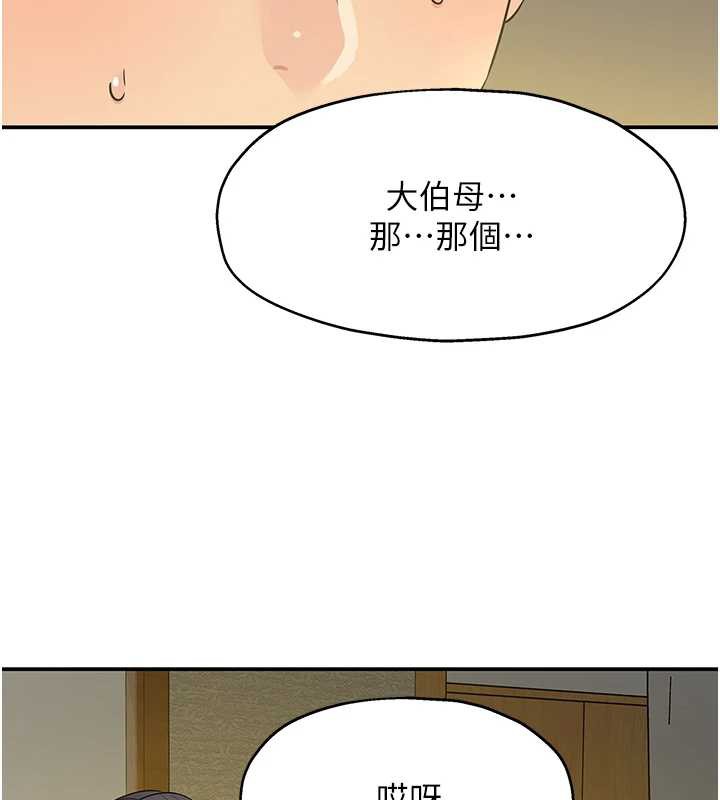 洞洞杂货店 - 外傳第1話-洞洞雜貨店重啟?! - page 29
