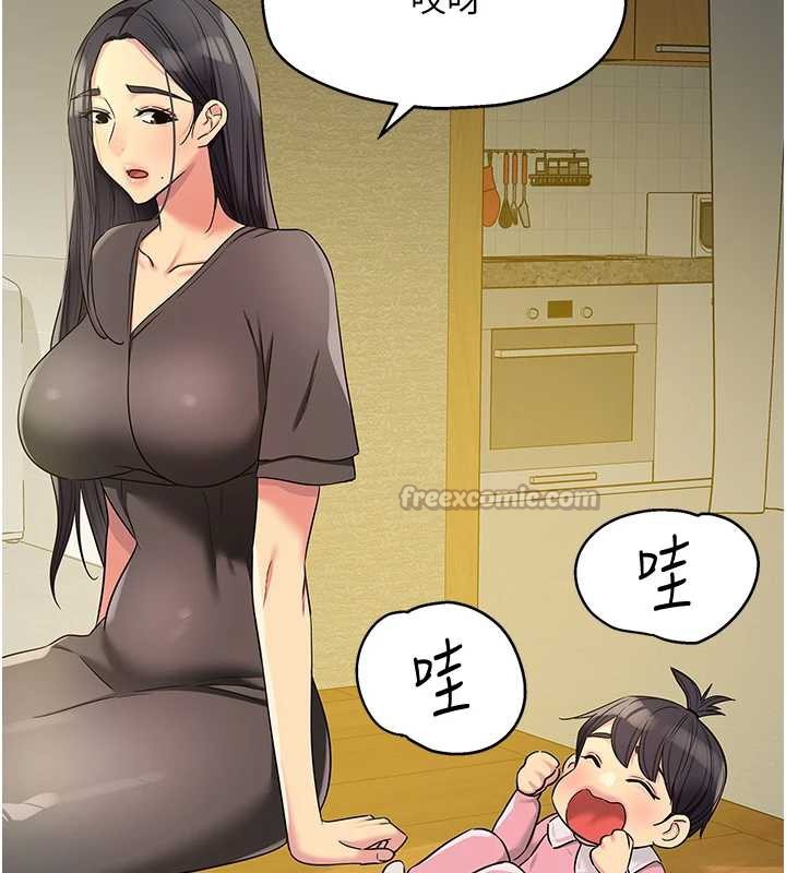 洞洞杂货店 - 外傳第1話-洞洞雜貨店重啟?! - page 30