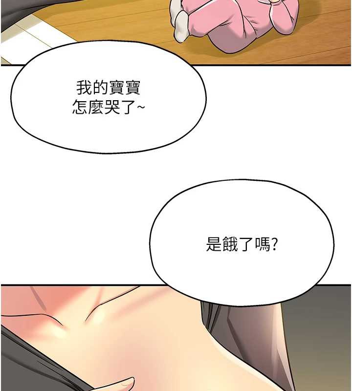 洞洞杂货店 - 外傳第1話-洞洞雜貨店重啟?! - page 31