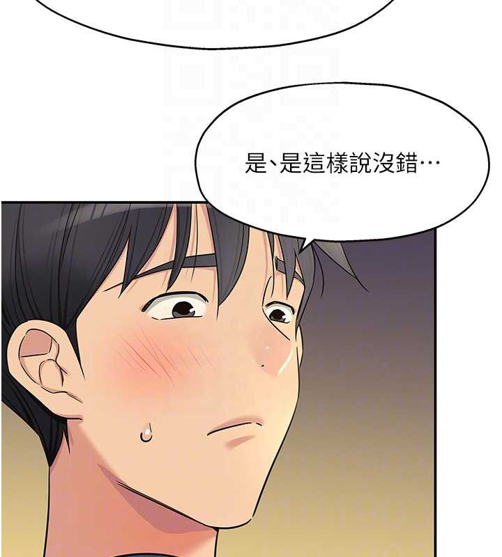 洞洞杂货店 - 外傳第1話-洞洞雜貨店重啟?! - page 37