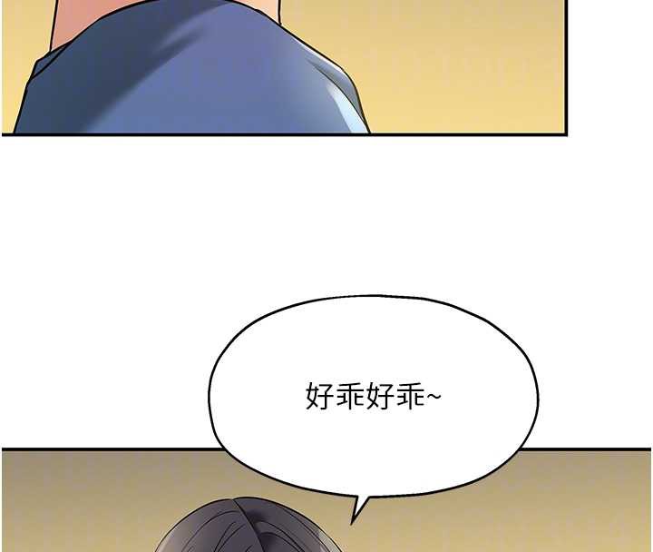 洞洞杂货店 - 外傳第1話-洞洞雜貨店重啟?! - page 38