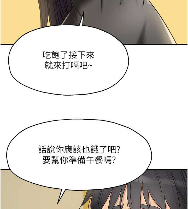 洞洞杂货店 - 外傳第1話-洞洞雜貨店重啟?! - page 40