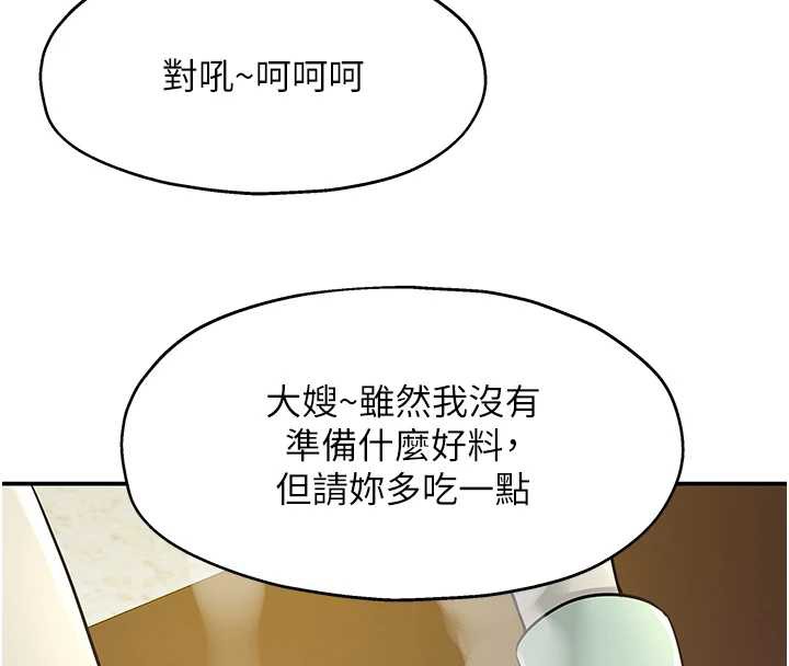 洞洞杂货店 - 外傳第1話-洞洞雜貨店重啟?! - page 42