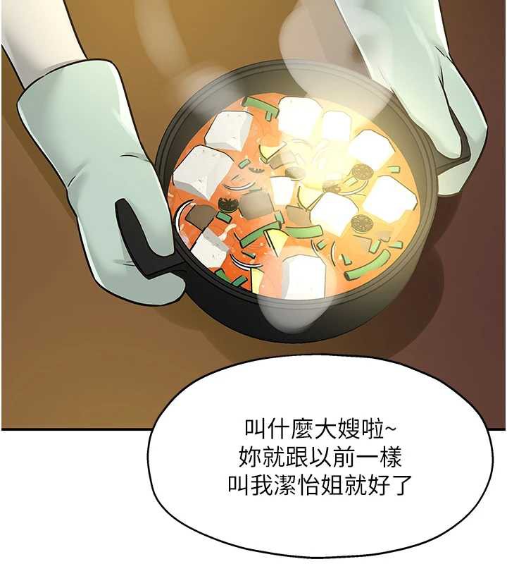 洞洞杂货店 - 外傳第1話-洞洞雜貨店重啟?! - page 43