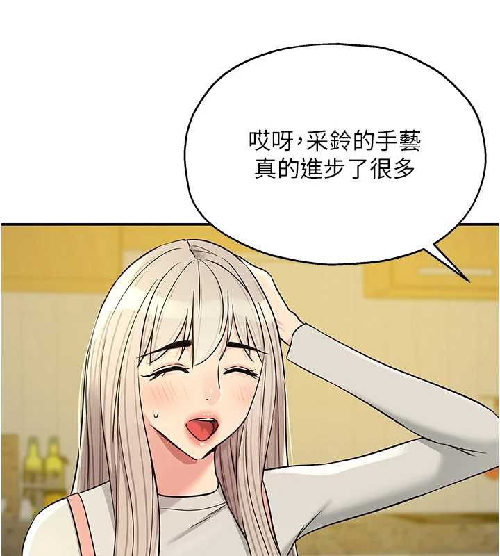 洞洞杂货店 - 外傳第1話-洞洞雜貨店重啟?! - page 44