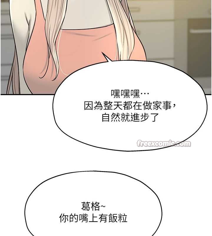 洞洞杂货店 - 外傳第1話-洞洞雜貨店重啟?! - page 45