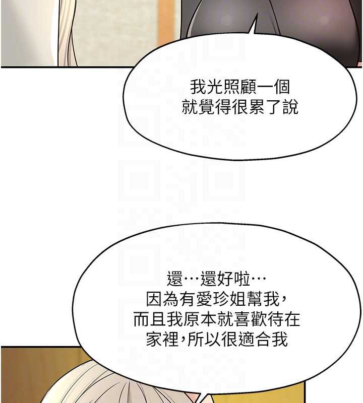 洞洞杂货店 - 外傳第1話-洞洞雜貨店重啟?! - page 51