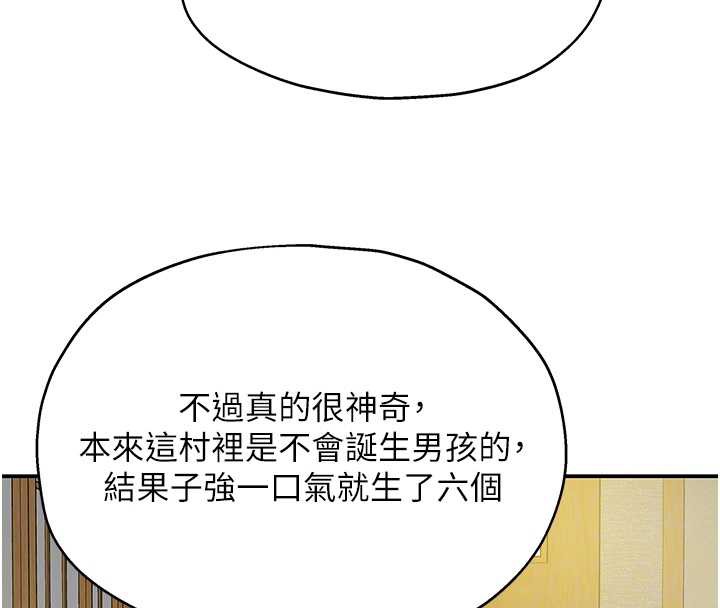 洞洞杂货店 - 外傳第1話-洞洞雜貨店重啟?! - page 53