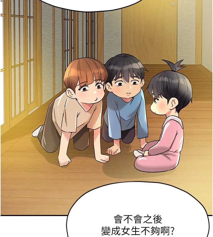 洞洞杂货店 - 外傳第1話-洞洞雜貨店重啟?! - page 54