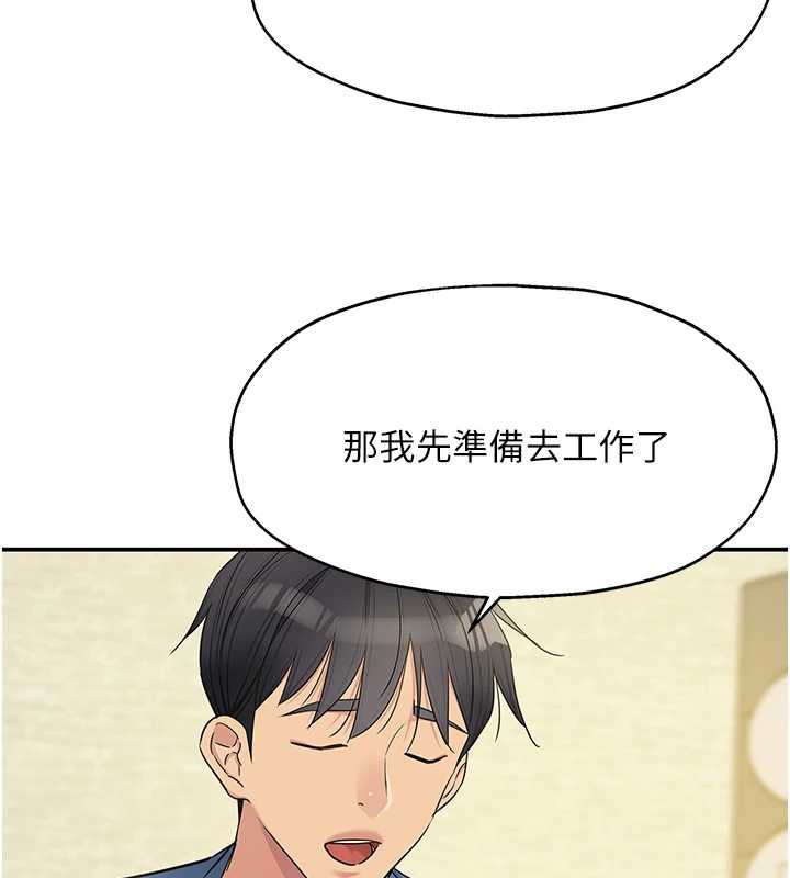 洞洞杂货店 - 外傳第1話-洞洞雜貨店重啟?! - page 55
