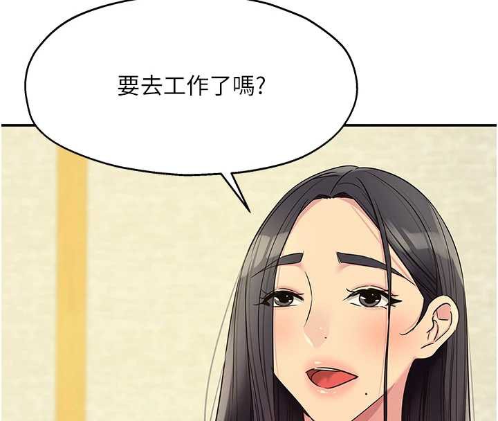洞洞杂货店 - 外傳第1話-洞洞雜貨店重啟?! - page 57