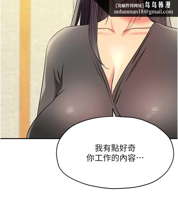 洞洞杂货店 - 外傳第1話-洞洞雜貨店重啟?! - page 58
