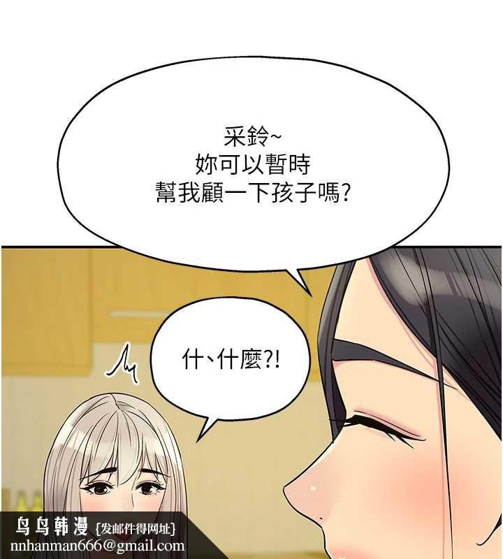洞洞杂货店 - 外傳第1話-洞洞雜貨店重啟?! - page 59