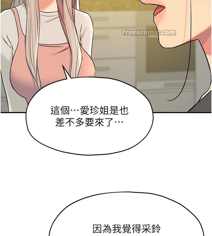 洞洞杂货店 - 外傳第1話-洞洞雜貨店重啟?! - page 60