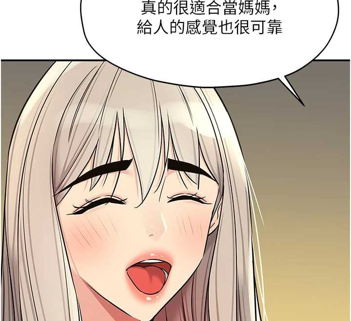 洞洞杂货店 - 外傳第1話-洞洞雜貨店重啟?! - page 61