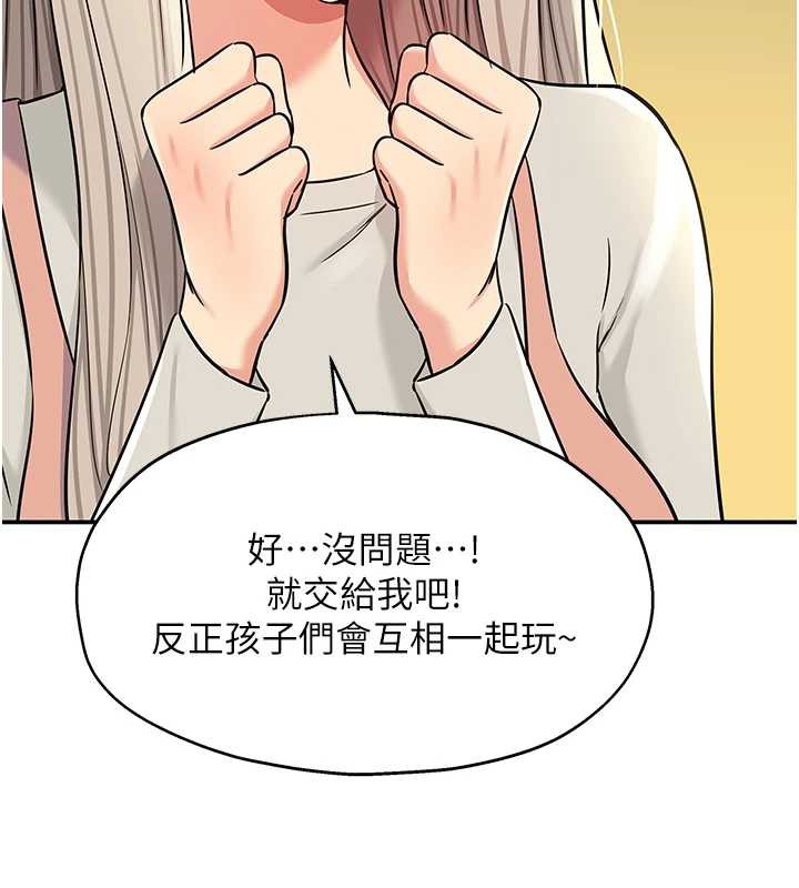 洞洞杂货店 - 外傳第1話-洞洞雜貨店重啟?! - page 62