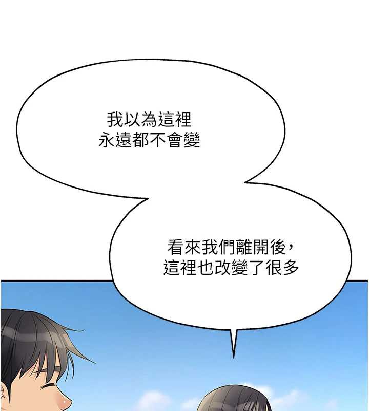 洞洞杂货店 - 外傳第1話-洞洞雜貨店重啟?! - page 63