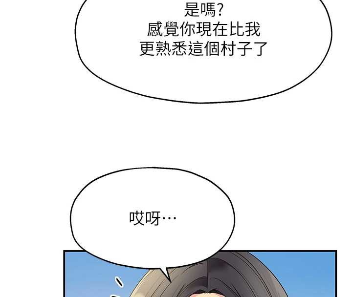 洞洞杂货店 - 外傳第1話-洞洞雜貨店重啟?! - page 65
