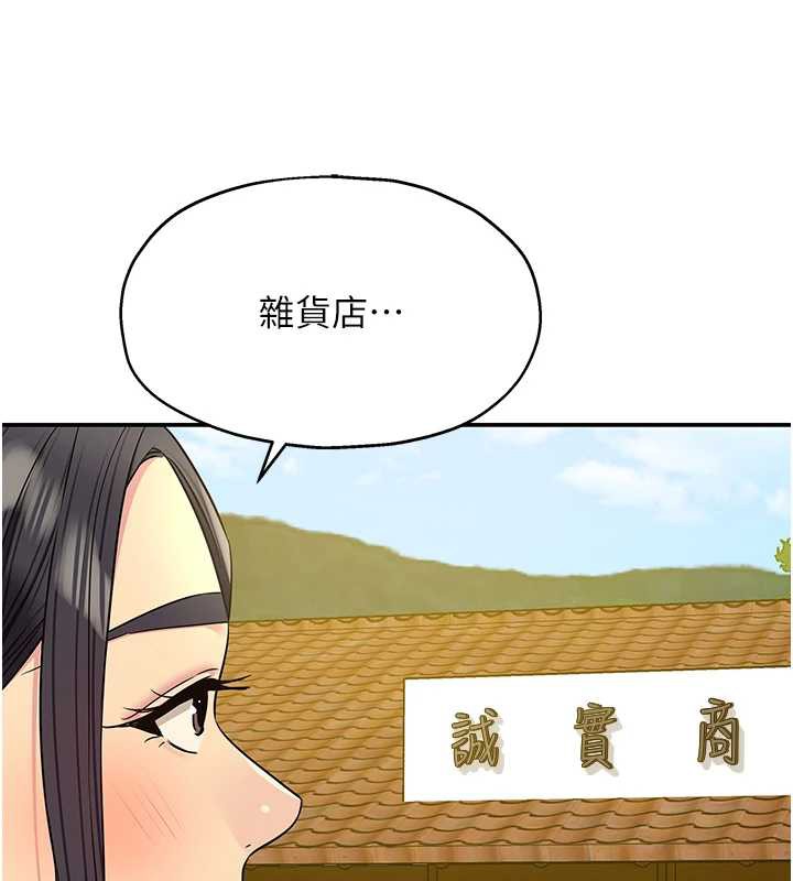 洞洞杂货店 - 外傳第1話-洞洞雜貨店重啟?! - page 68